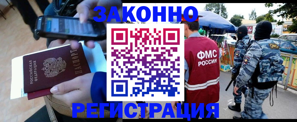 временная прописка в Сосногорске