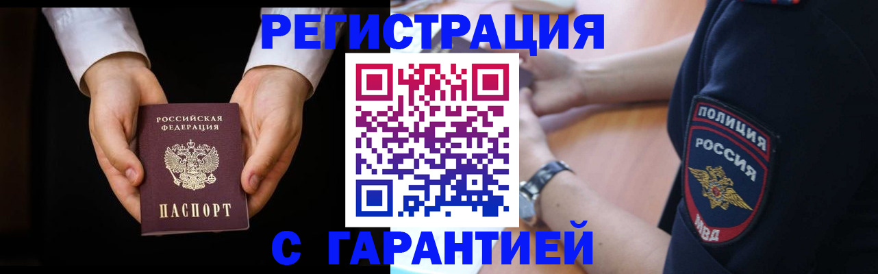 прописка от собственника в Сосногорске