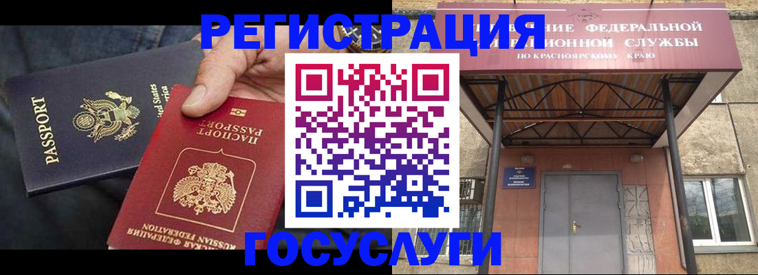 прописка для работы в Сосногорске