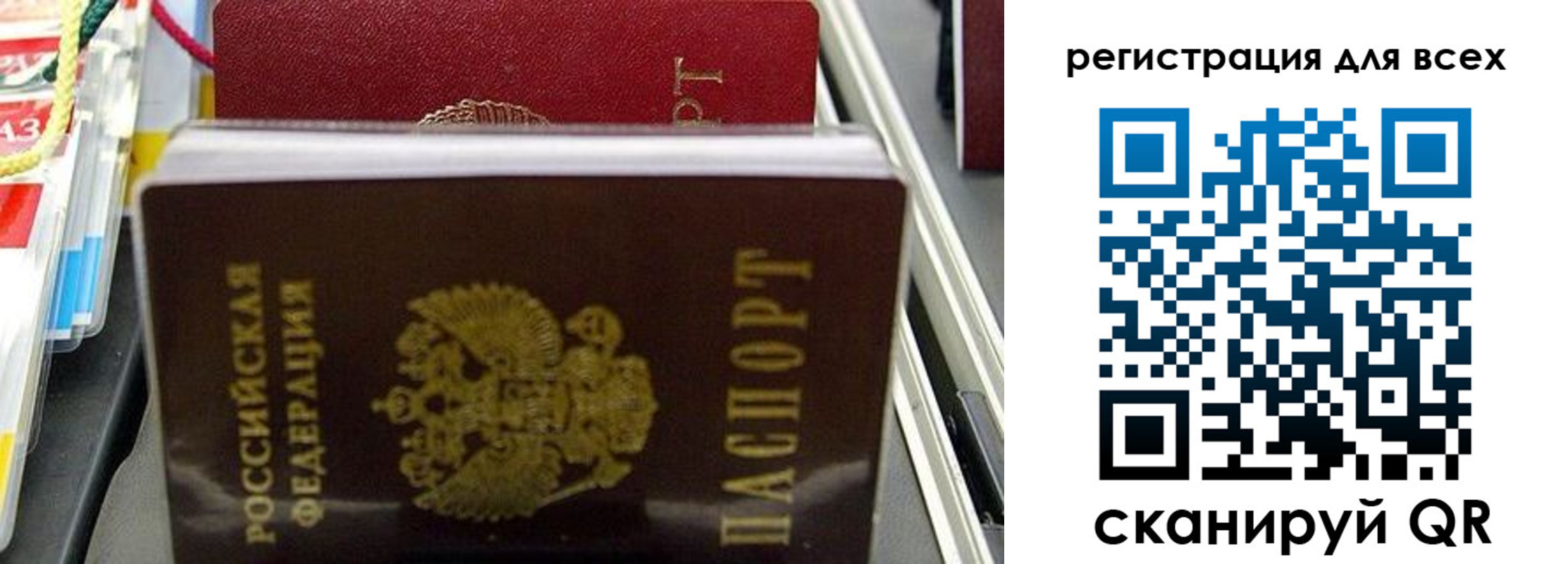 прописка ребенка в Сосногорске