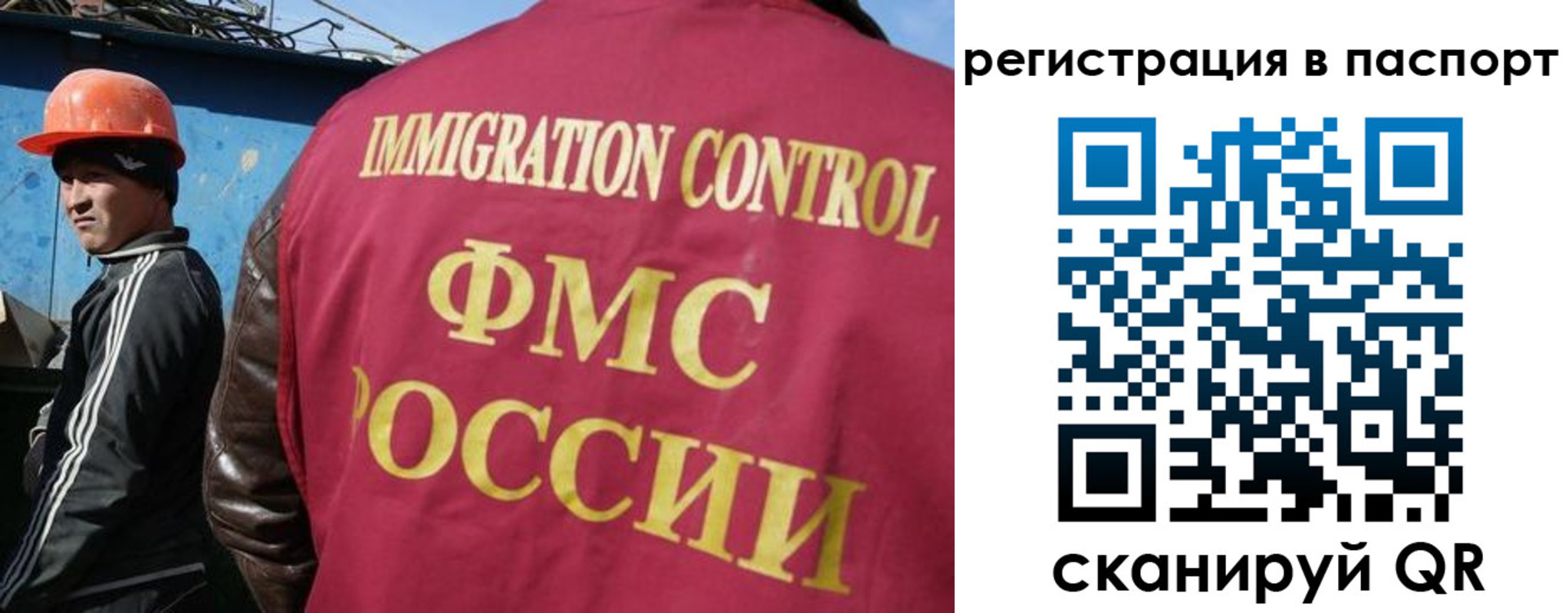 прописка в Сосногорске