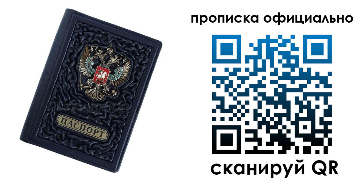 временная регистрация для школы в Сосногорске
