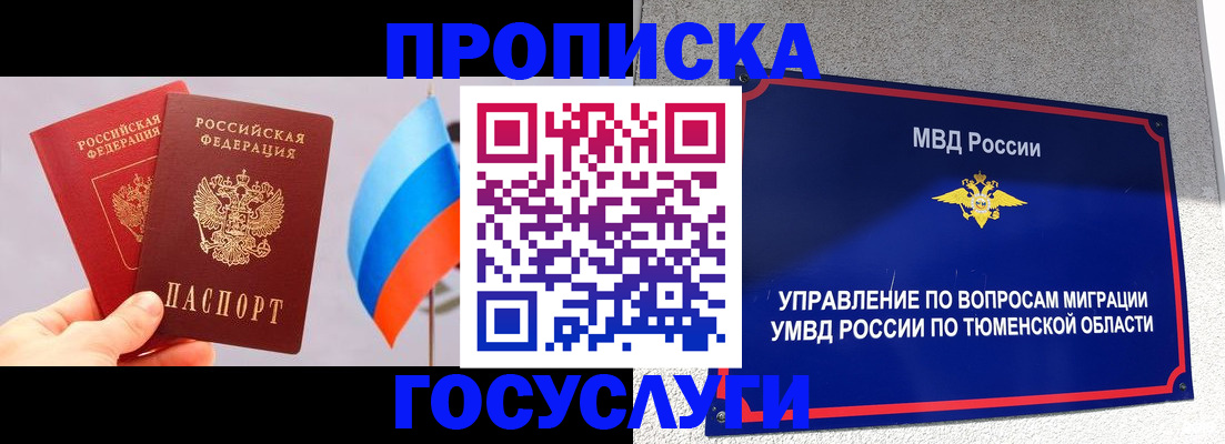 временная регистрация купить в Сосногорске