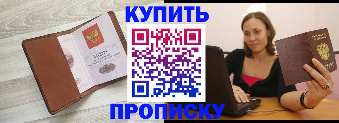 временная прописка в Сосногорске