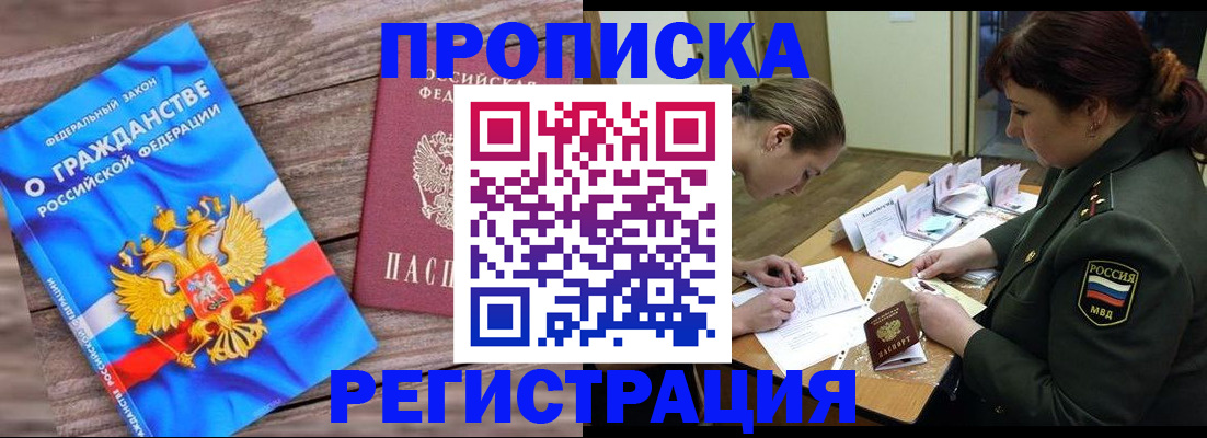 прописка поиск в Сосногорске