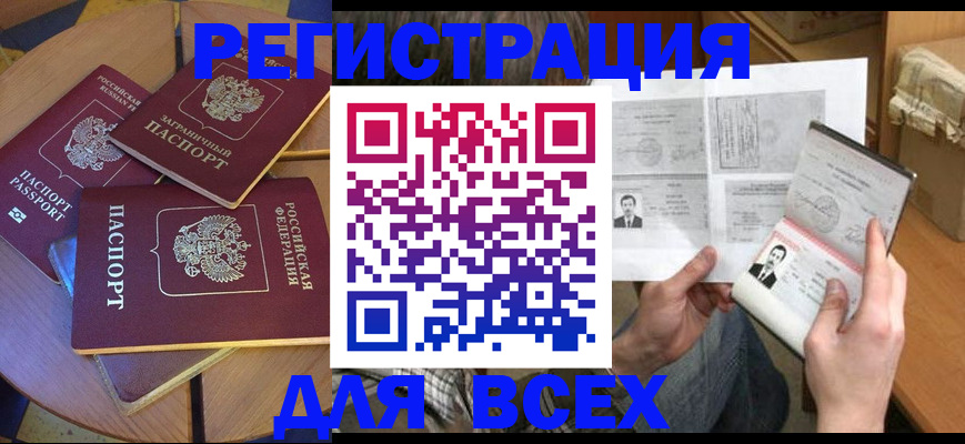 найти адрес прописки в Сосногорске