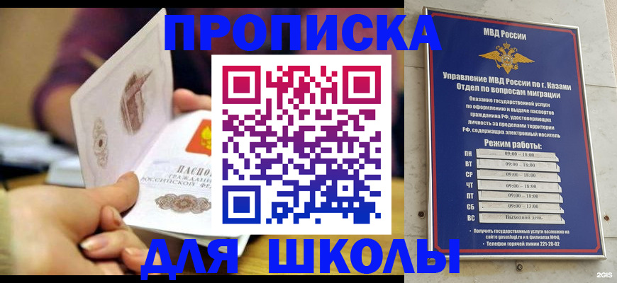 временная регистрация недорого в Сосногорске