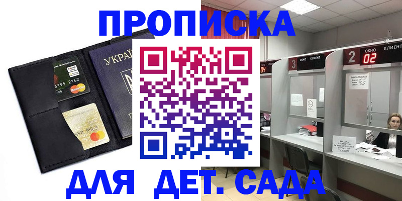 прописка от собственника в Сосногорске