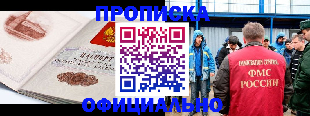 пропишу в квартире в Сосногорске