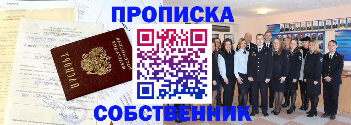 прописка паспорт в Сосногорске